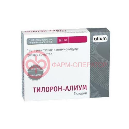 Тилорон-алиум таблетки покрытые пленочной оболочкой 125мг №6