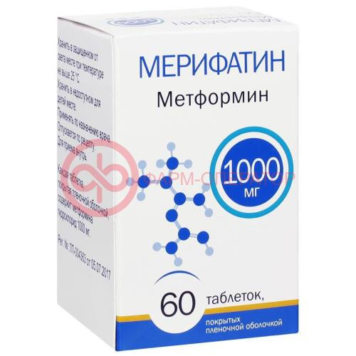 Мерифатин таблетки покрытые пленочной оболочкой 1000мг №60