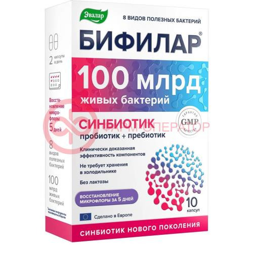 Эвалар бифилар 100млрд капсулы №10 синбиотик