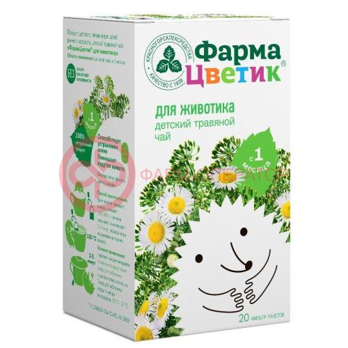 Фармацветик фиточай 1,5г №20 дет травяной д/животика