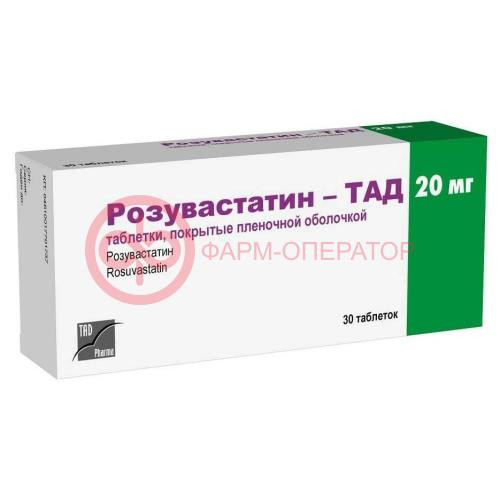 Розувастатин-тад таблетки покрытые пленочной оболочкой 20мг №30