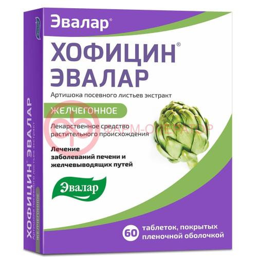 Хофицин эвалар таблетки покрытые пленочной оболочкой 200мг №60