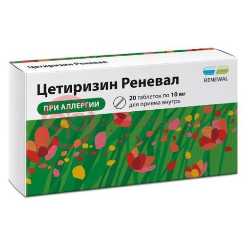 Цетиризин реневал таблетки покрытые пленочной оболочкой 10мг №20