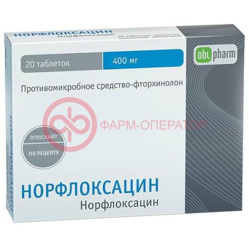 Норфлоксацин таблетки покрытые пленочной оболочкой 400мг №20