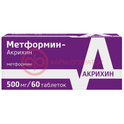 Метформин-акрихин таблетки 500мг №60