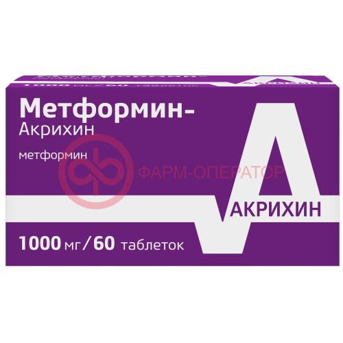 Метформин-акрихин таблетки покрытые пленочной оболочкой 1000мг №60