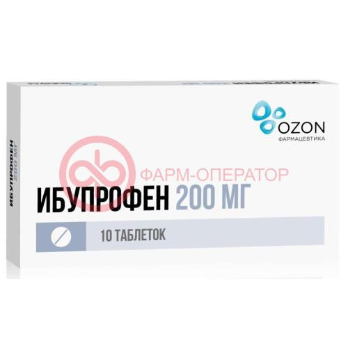 Ибупрофен таблетки покрытые пленочной оболочкой 200мг №10