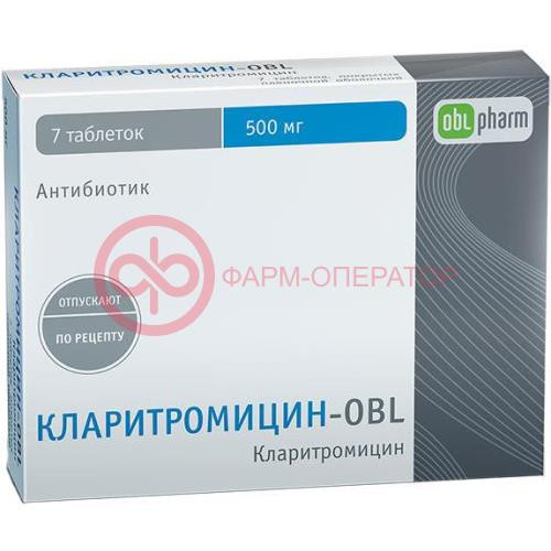 Кларитромицин-obl таблетки покрытые пленочной оболочкой 500мг №7
