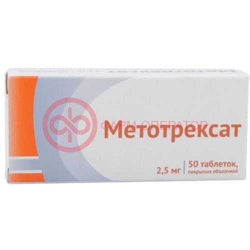 Метотрексат таблетки покрытые оболочкой 2.5мг №50