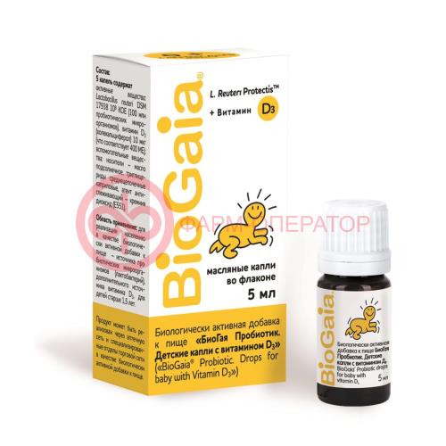 Биогая пробиотик капли для приема внутрь масляные 5мл детские с витамином d3
