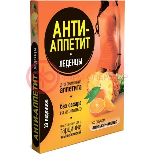 Анти-аппетит леденцы ананас + апельсин на изомальте №10