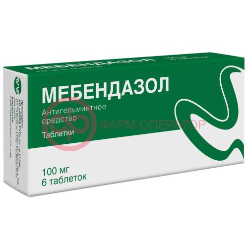Мебендазол таблетки 100мг №6