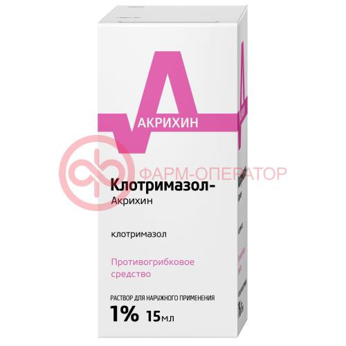 Клотримазол-акрихин раствор для наружного применения 1% 15мл