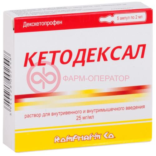 Кетодексал раствор для внутривенного и внутримышечного введения 25мг/мл 2мл №5