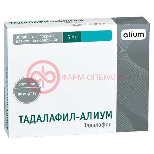 Тадалафил-алиум таблетки покрытые пленочной оболочкой 5мг №30