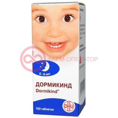 Дормикинд таблетки для рассасывания гомеопатические №150 для детей