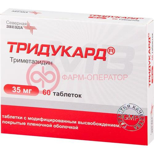 Тридукард таблетки с модифицированным высвобождением 35мг №60