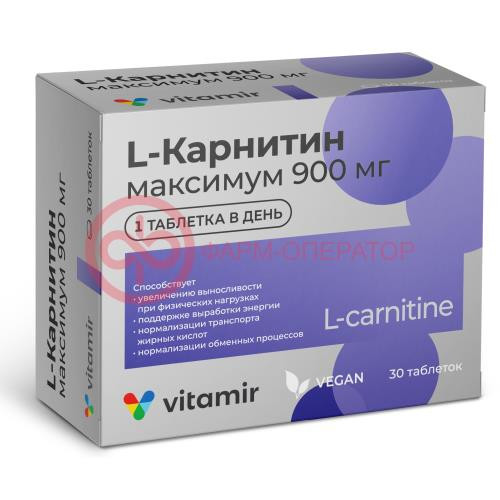 Витамир l-карнитин максимум таблетки 900мг 1300мг №30
