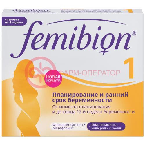 Фемибион 1 таблетки покрытые оболочкой №28