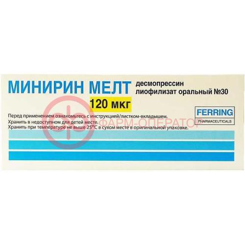 Минирин мелт таблетки-лиофилизат 120мкг №30