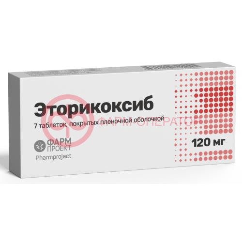 Эторикоксиб таблетки покрытые пленочной оболочкой 120мг №7